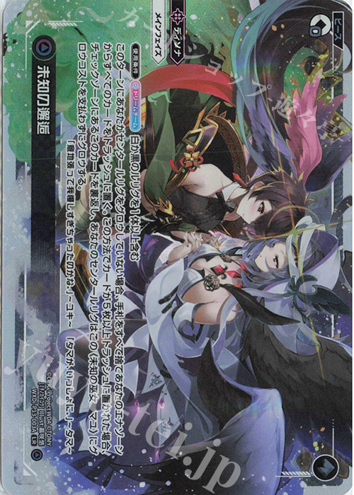 LR 未知の邂逅 | 未知の巫女 マユ 販売 | [WXDI-13] CONCORD DIVA