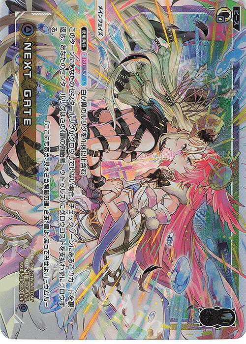 LR NEXT GATE | 扉の俯瞰者 ウトゥルス 販売 | [WXDI-16] LEGENDARY