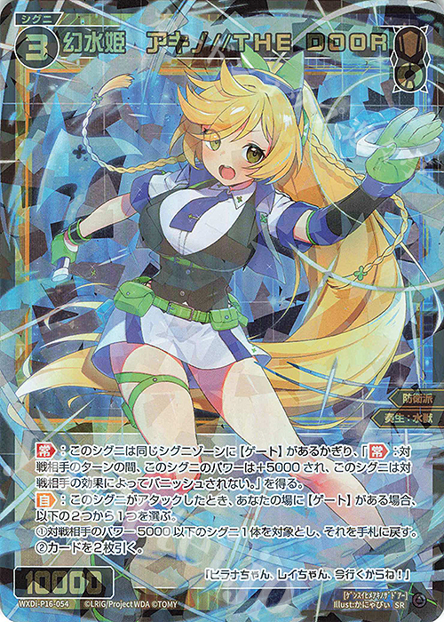 ウィクロス LUMINOUS SELECTOR SPアキノ 拡張パック「LUMINOUS