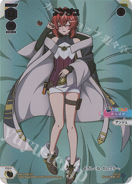 アンジュ 販売 | [WXDICP-01] にじさんじ DIVA | WIXOSS｜ウィクロス