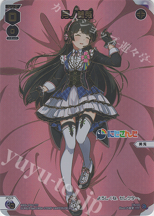 月ノ美兎 販売 | [WXDICP-01] にじさんじ DIVA | WIXOSS｜ウィクロス