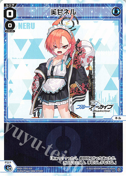 LC 美甘ネル 販売 | [WXDICP-02] ブルーアーカイブ DIVA | WIXOSS
