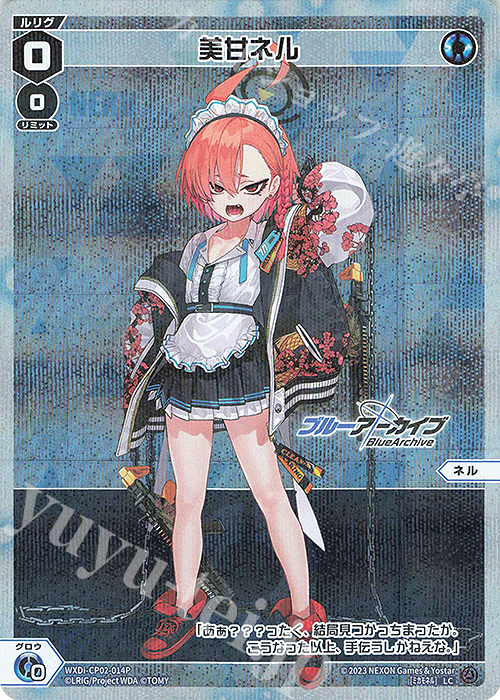 P-LC 美甘ネル 販売 | [WXDICP-02] ブルーアーカイブ DIVA | WIXOSS