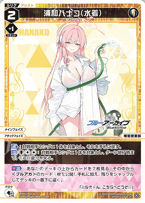 LC 浦和ハナコ(水着) 販売 | [WXDICP-02] ブルーアーカイブ DIVA