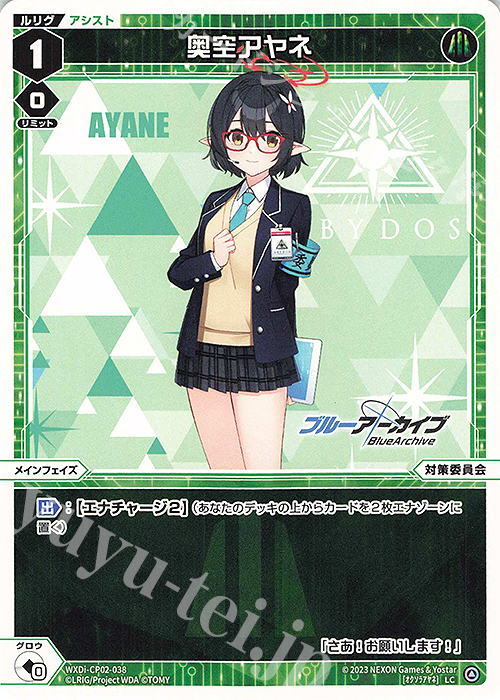 ヴァイスシュヴァルツ ブルアカ 奥空アヤネ SP サイン 2026年最新】奥