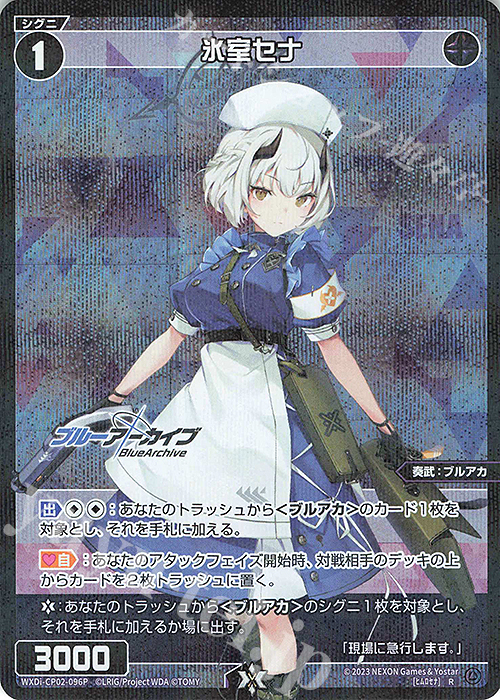 候*様 ウィクロス ブルアカ デッキ ヒナ アズサ ネル シロコ ブルー