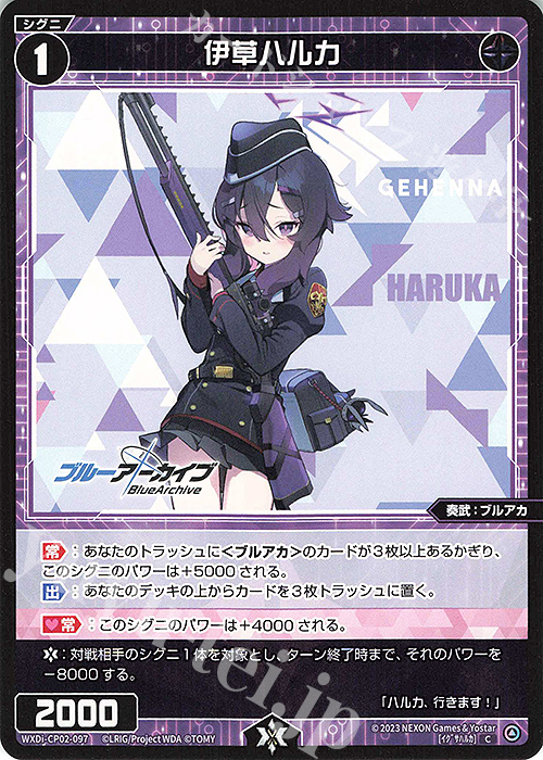 C 伊草ハルカ 販売 | [WXDICP-02] ブルーアーカイブ DIVA | WIXOSS