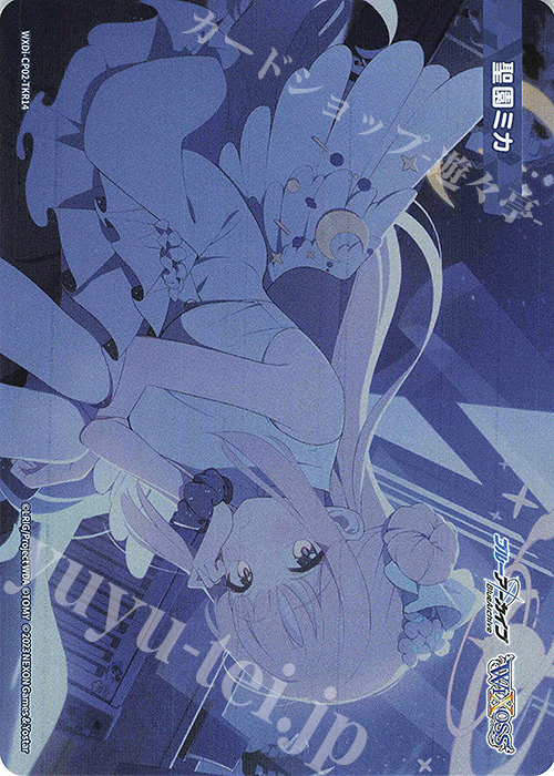 TKR 【トークン】聖園ミカ 販売 | [WXDICP-02] ブルーアーカイブ DIVA