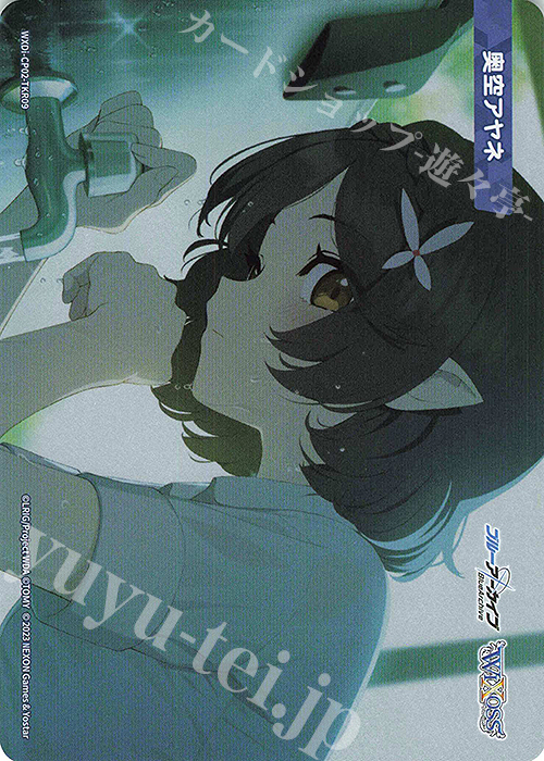 TKR 【トークン】奥空アヤネ 販売 | [WXDICP-02] ブルーアーカイブ