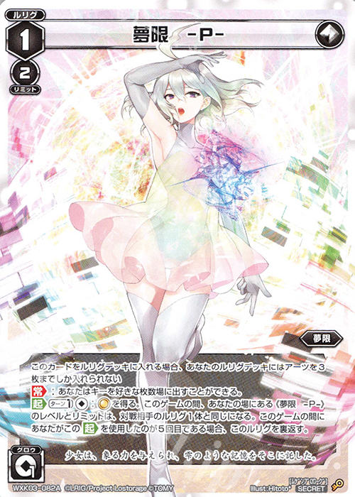 SC 夢限 -P- | 夢限 -E- 販売 | [WXK-03] ユートピア | WIXOSS