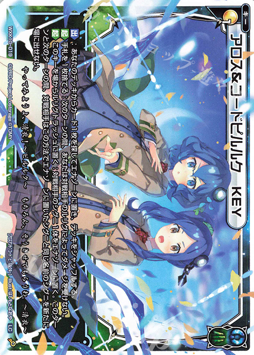 LC アロス&コードピルルク KEY 販売 | [WXK-10] コリジョン | WIXOSS