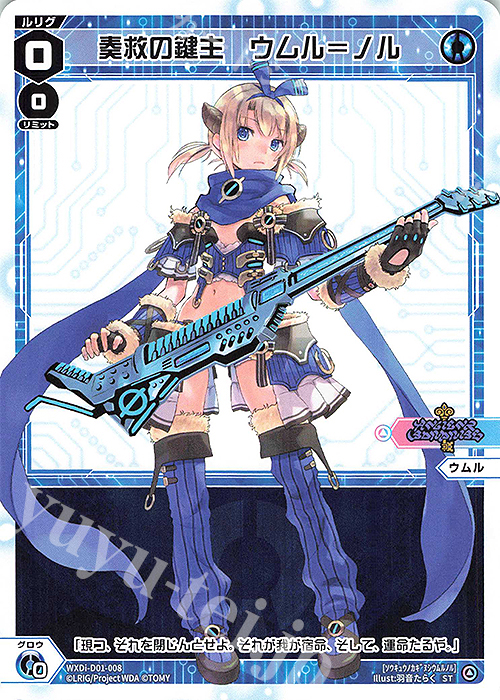 ST 奏救の鍵主 ウムル＝ノル 販売 | [WDI-01] ANCIENT SURPRISE