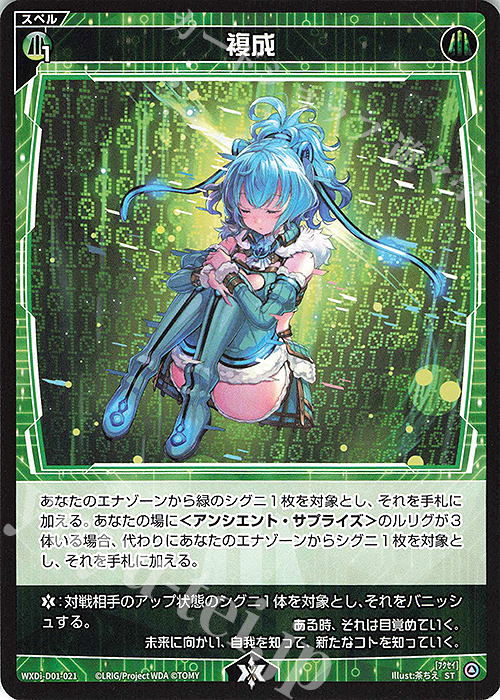 ウィクロス幻怪姫翠子//メモリアPSA10 ウィクロス wixoss 幻怪姫 翠子