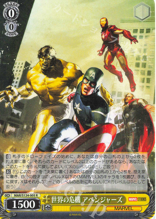 ヴァイスシュヴァルツ 地球最強のヒーロー集団 アベンジャーズ PR+ R