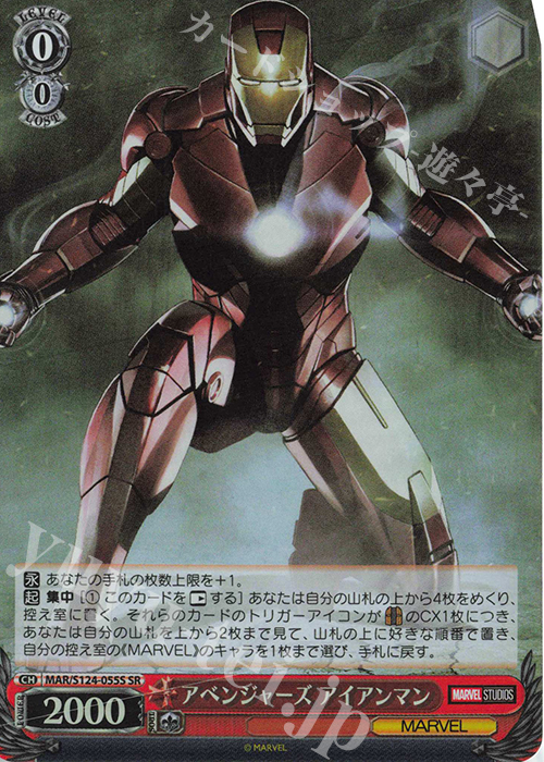 SR アベンジャーズ アイアンマン 販売 | MARVEL Vol.3 [MARVEL STUDIOS