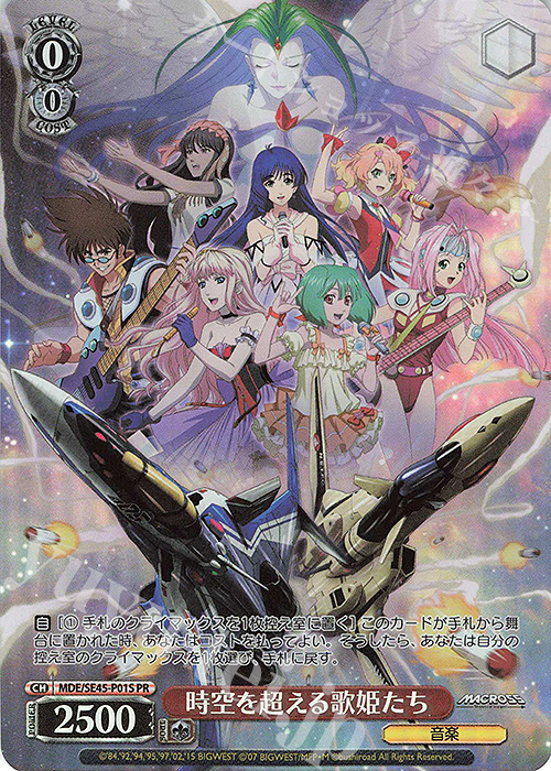 PR 時空を超える歌姫たち 販売 | マクロスΔ | ヴァイスシュヴァルツ