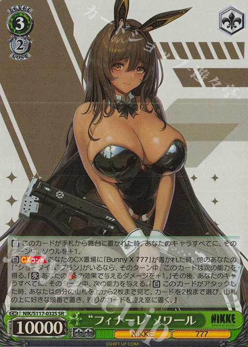 傷】 SR “フィナーレ”ノワール 販売 | 勝利の女神：NIKKE | ヴァイス