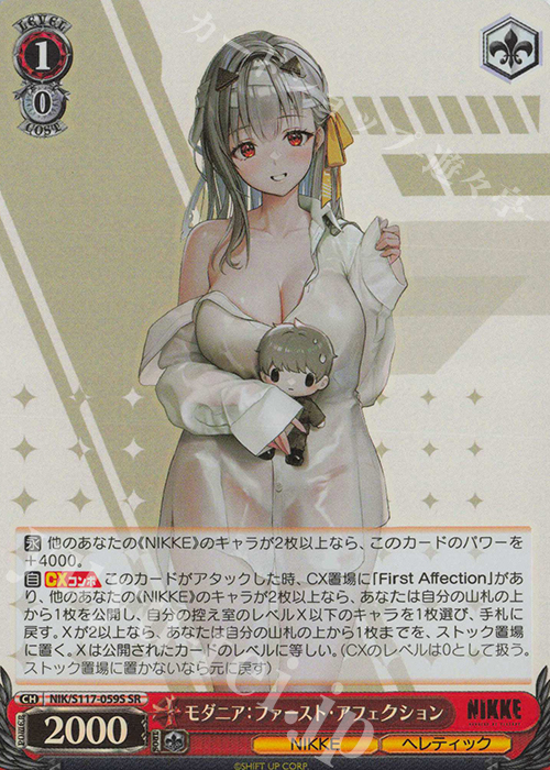 SR モダニア：ファースト・アフェクション 販売 | 勝利の女神：NIKKE