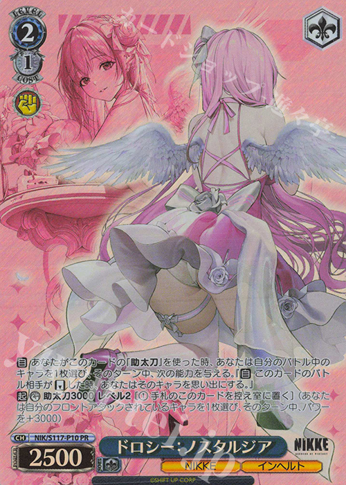 PR ドロシー：ノスタルジア 販売 | 勝利の女神：NIKKE | ヴァイス