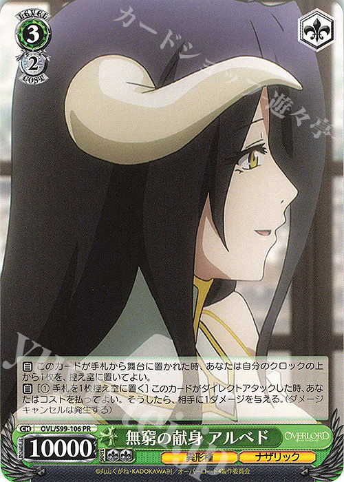 無窮の献身 アルベド SP 英語版 PSA10 死の支配者アインズ英語PSA10