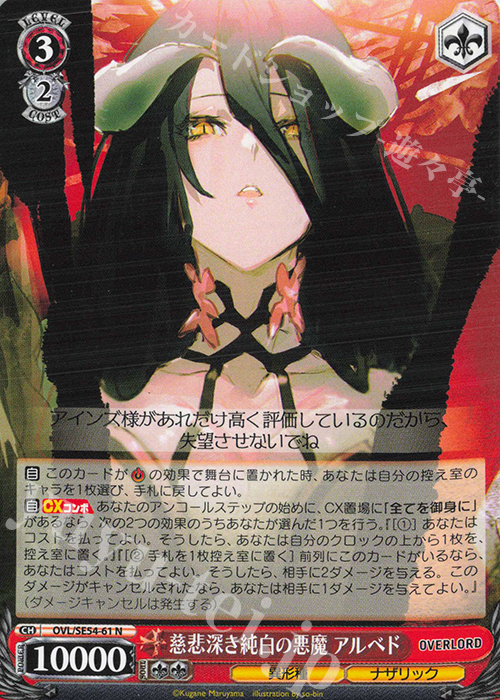 ヴァイスシュヴァルツ 慈悲深き純白の悪魔 アルベド SP 3枚 ヴァイス