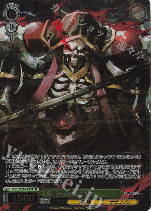 SP 死者の大魔法使い アインズ(サイン入り) 販売 | プレミアム