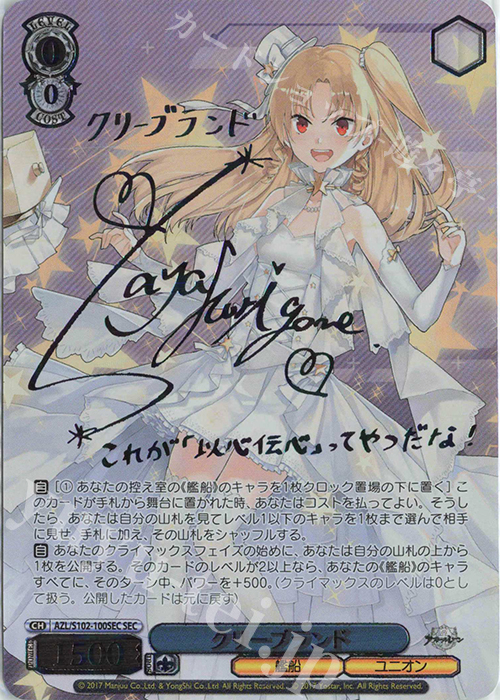 PSA10 エセックス SP FOIL サイン アズールレーン 2026年最新