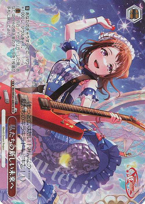 ヴァイスシュヴァルツ】私たちの歌 桃香 PR ヴァイスシュヴァルツ