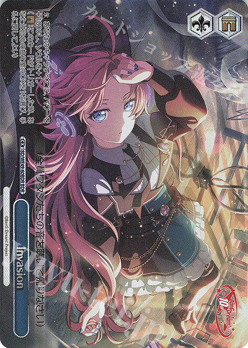 ヴァイスシュヴァルツ 未来も隣で 今井リサ SP ヴァイスシュヴァルツ