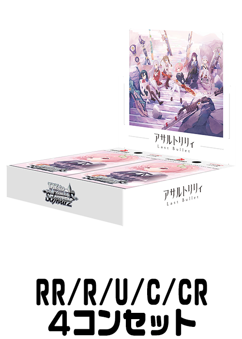 ヴァイスシュバルツ key PRR 60種類 4コンセット 4コンセット | 販売