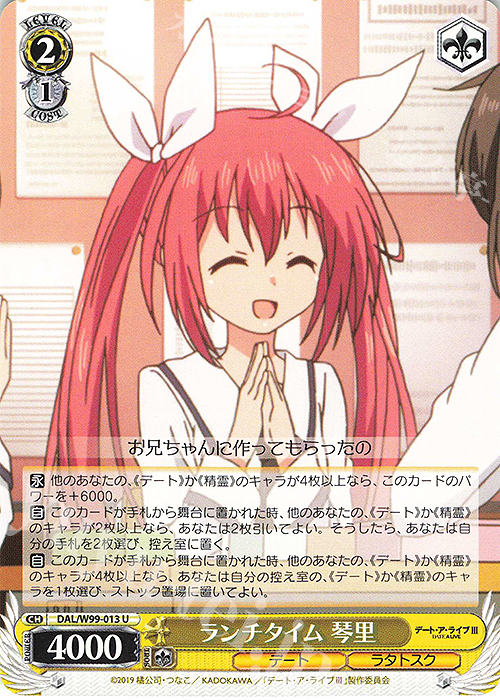 ヴァイスシュバルツ 頼れる妹 琴里 SP サイン キャンディを片手に RRR