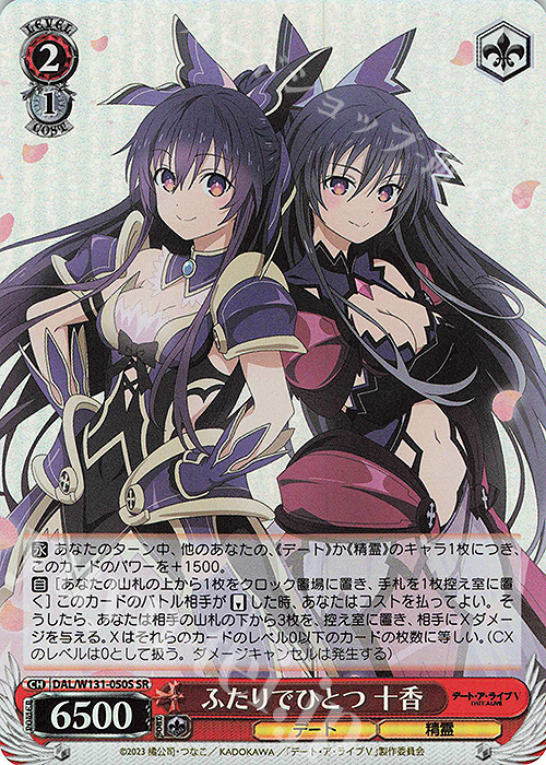 傷】 SR ふたりでひとつ 十香 販売 | デート・ア・ライブ Vol.3