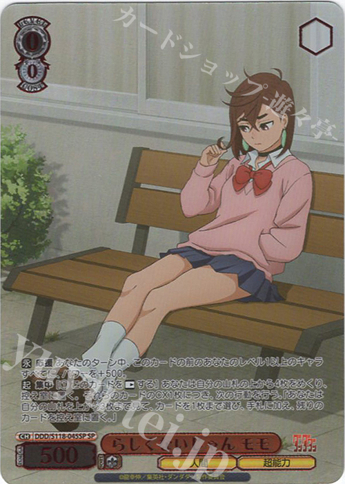 SP らしくないじゃん モモ(箔押し入り) 販売 | TVアニメ『ダンダダン