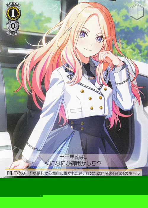 TD 一番星 十王星南 販売 | 学園アイドルマスター | ヴァイス