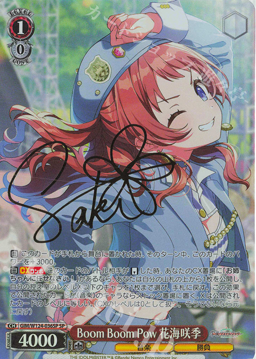 Boom Boom Pow 花海咲季 SP ヴァイスシュヴァルツ SP Boom Boom Pow 花