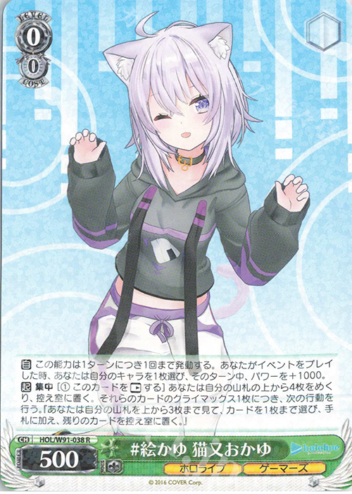 傷】 R #絵かゆ 猫又おかゆ 販売 | ブースターパック ホロライブ