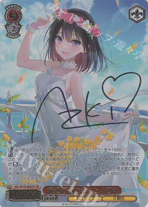 ヴァイス WS 事務所スタッフ 友人A 箔押し PR ホロライブ ヴァイス WS