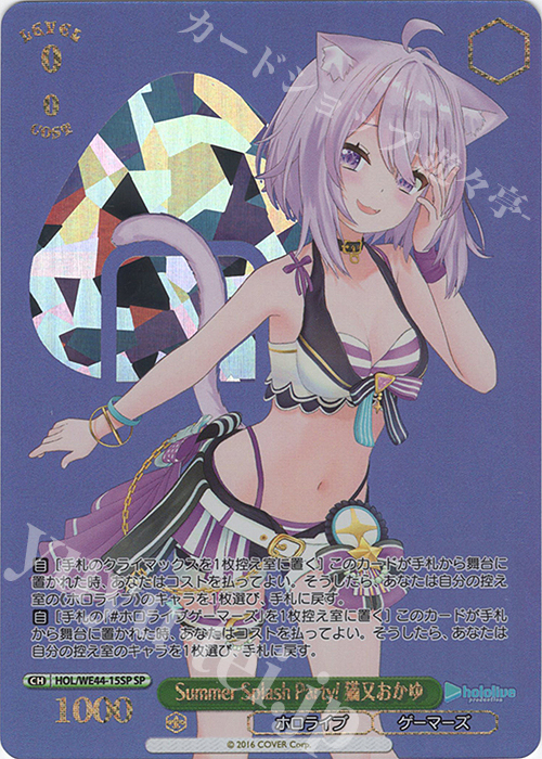 SP Summer Splash Party! 猫又おかゆ(箔押し入り) 販売 | プレミアム