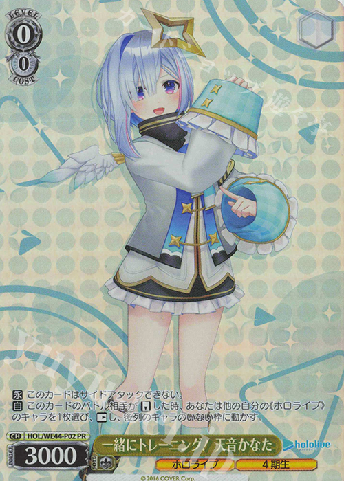 傷】 PR 一緒にトレーニング! 天音かなた 販売 | プレミアムブースター