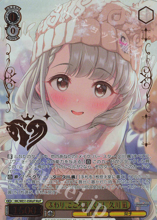 傷】 M@P ふわり、こころ凪ぐくらし 久川 凪(箔押し入り) 販売