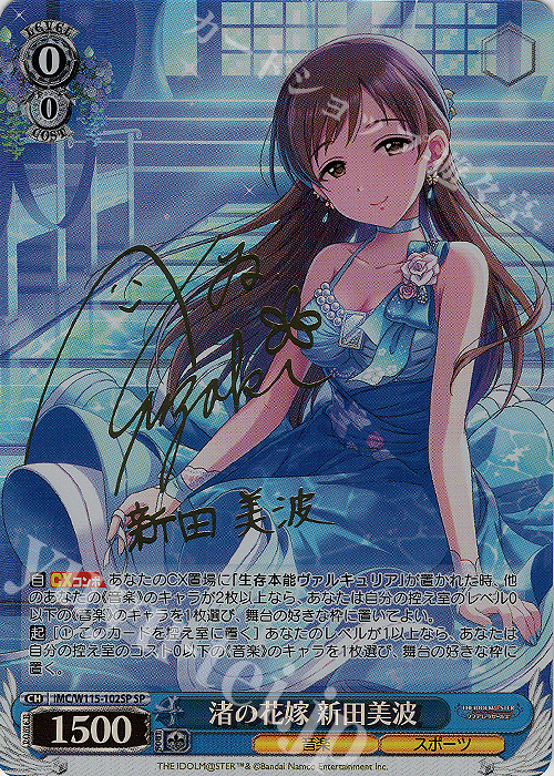 PSA10 世界を救え しんのすけ TD SP ヴァイス サイン PSA10 世界を救え