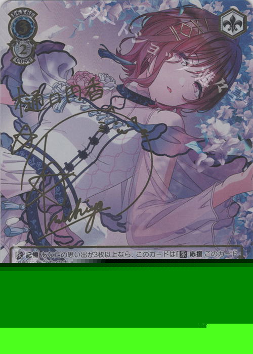 SSP Merry 樋口円香(サイン入り) 販売 | アイドルマスター シャイニー