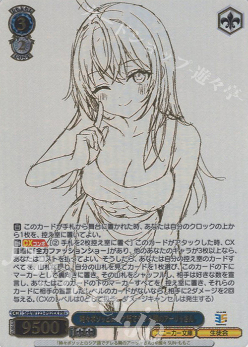 PR+ 時々ボソッとロシア語でデレる隣のアーリャさん(箔押し入り) 販売