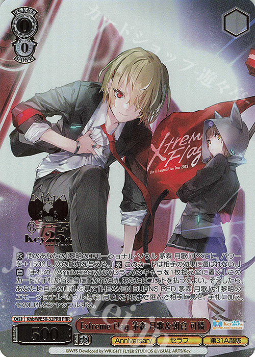 川*上様 ヴァイスシュヴァルツ pr PRカード | カードリスト | ヴァイス