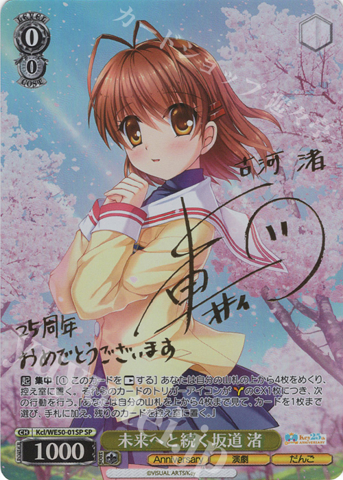 ヴァイスシュヴァルツ 家庭科教師 久世橋先生 SP サイン 4枚 ヴァイス