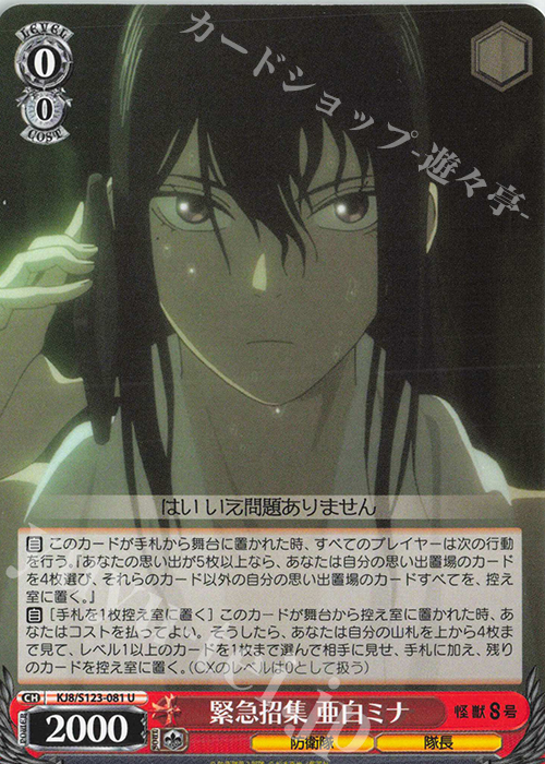 ヴァイスシュヴァルツ 戦力全解放 亜白ミナ SEC サイン SR 次なる戦場