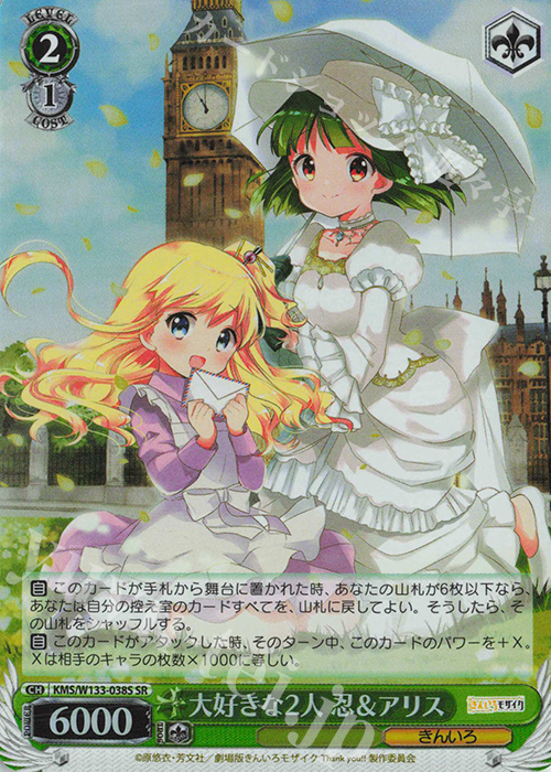 ヴァイス/きんいろモザイク 15th/SP/すこやかな女の子 アリス ヴァイス