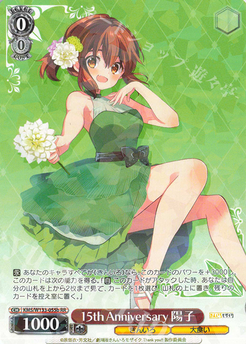 傷】 RR 15th Anniversary 陽子 販売 | きんいろモザイク 15th