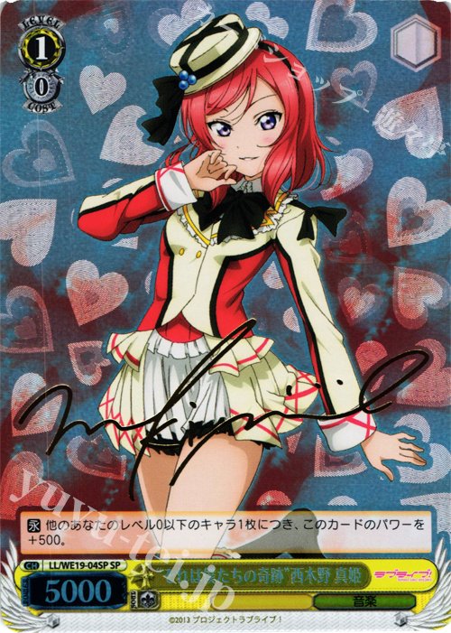 SP “それは僕たちの奇跡”西木野 真姫(サイン入り) 販売 | ラブライブ