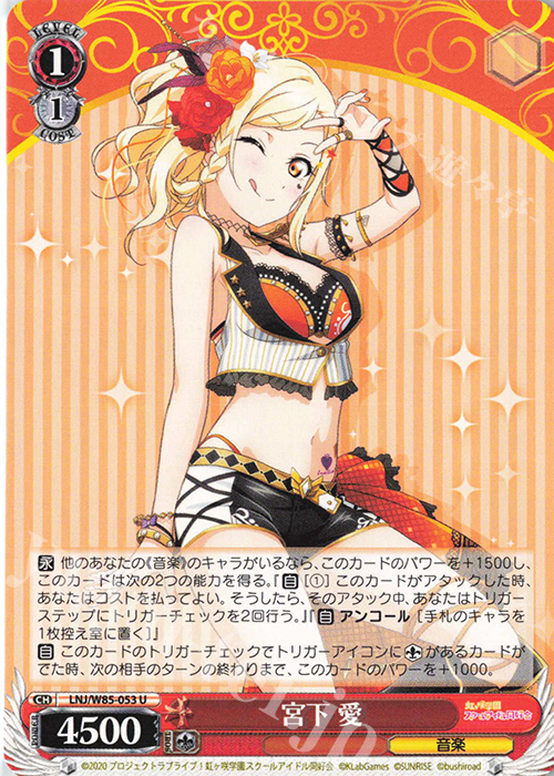 U 宮下 愛 販売 | ラブライブ！虹ヶ咲学園スクールアイドル同好会 feat